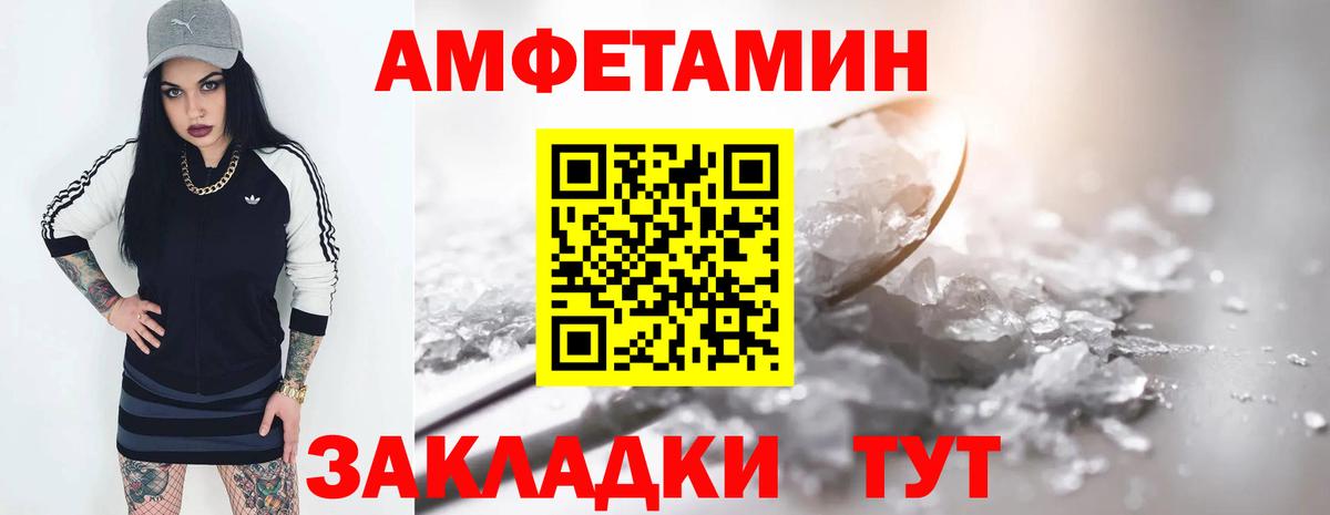 Махачкала  АМФЕТАМИН Premium  АМФЕТАМИН  Вход с VPN 