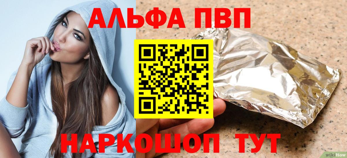 Alfa_PVP VHQ Махачкала