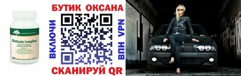 наркошоп  Махачкала  Бутират бутандиол 