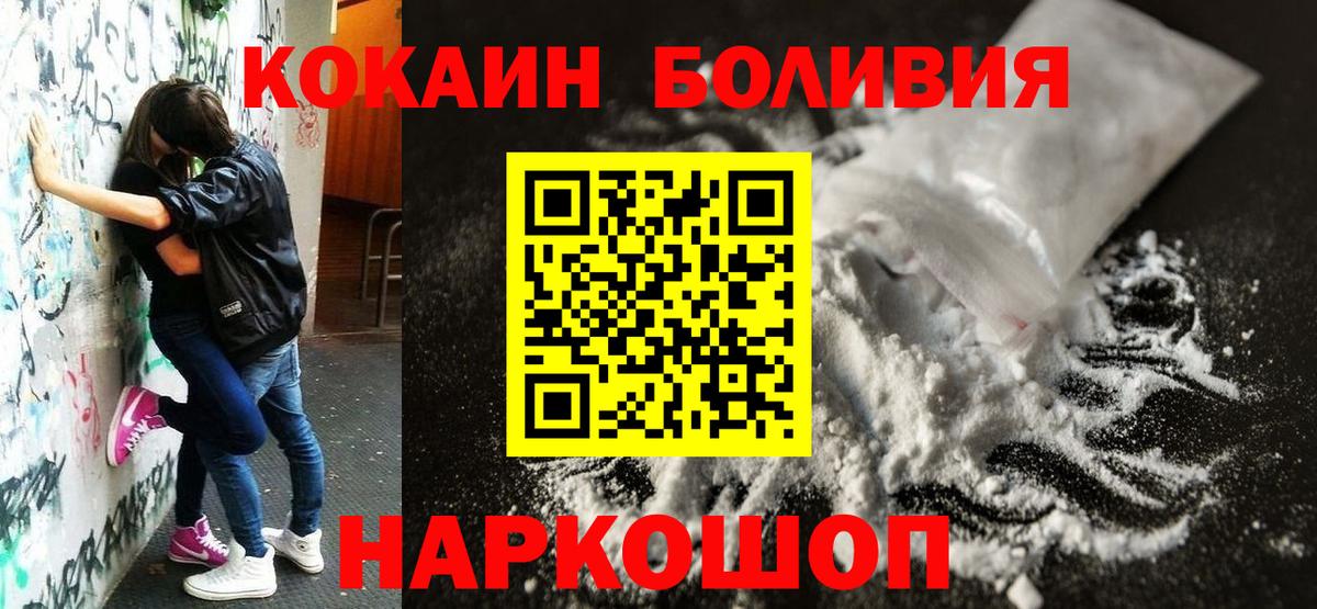 КОКАИН Колумбийский  Вход с VPN  Махачкала 