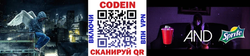 где продают наркотики  Махачкала  Кодеиновый сироп Lean напиток Lean (лин) 