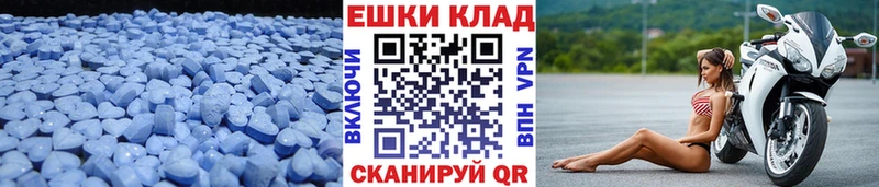 Экстази 280мг  Махачкала 