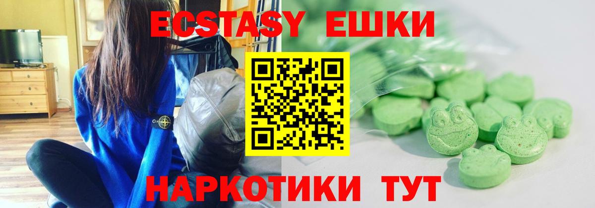 Ecstasy XTC Махачкала