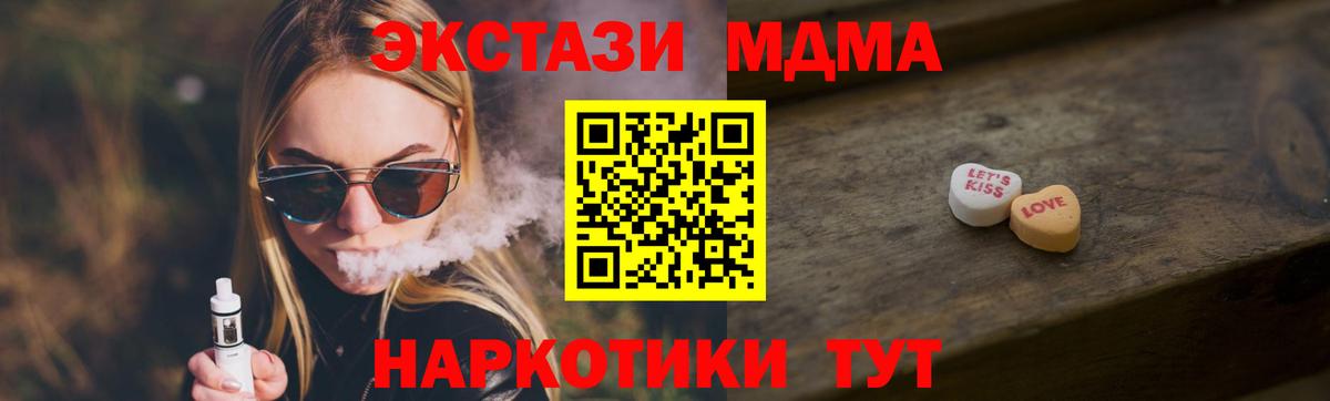 Ecstasy DUBAI  Вход с VPN  Экстази ешки  Экстази  Махачкала 