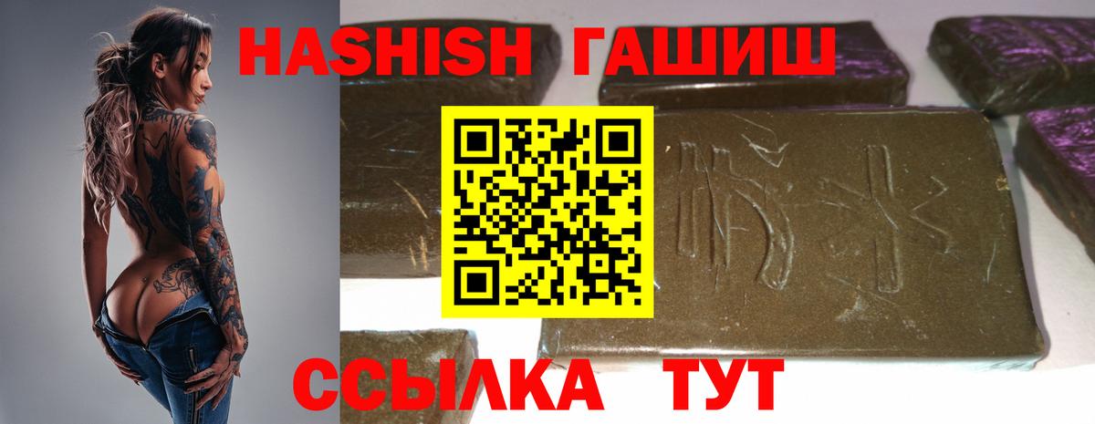 ГАШИШ Cannabis  ГАШИШ  Вход с VPN  Махачкала  ГАШИШ гашик 