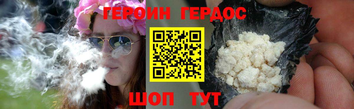 ГЕРОИН  ГЕРОИН афганец  Вход с VPN  Махачкала 