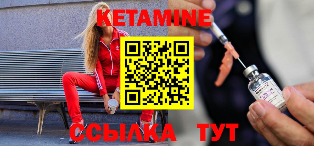 КЕТАМИН ketamine Махачкала