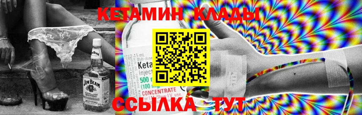 Махачкала  Кетамин ketamine  КЕТАМИН ketamine  Вход с VPN 
