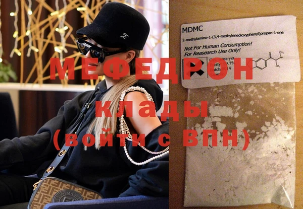 мефедрон Елабуга