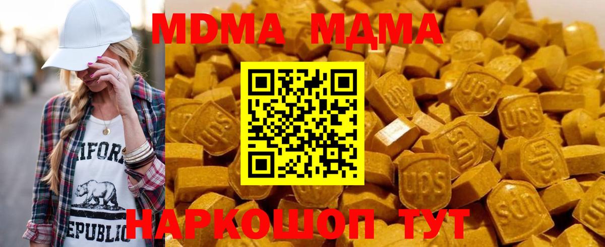 МДМА VHQ Махачкала