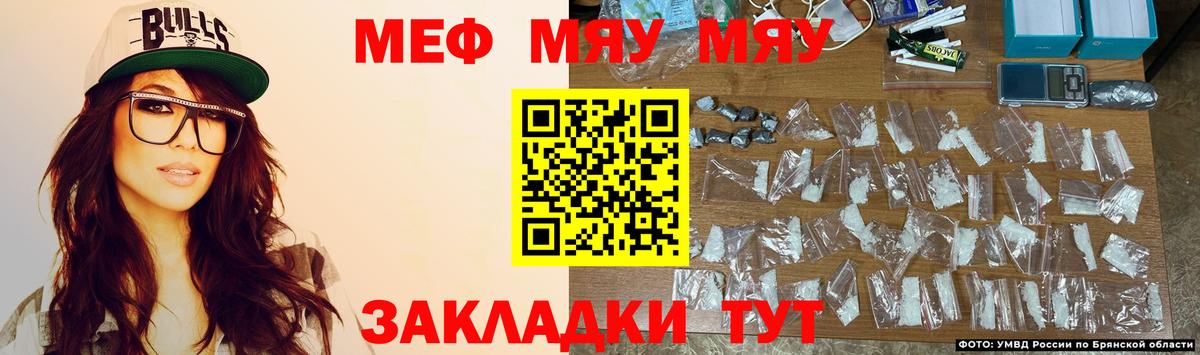 МЕФ мука  МЕФ  Меф  Махачкала  купить наркотики цена  Вход с VPN 