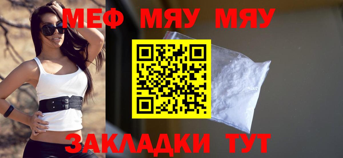 Мефедрон мука Махачкала