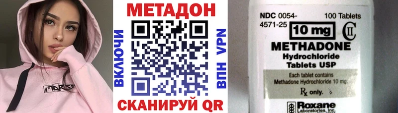 МЕТАДОН мёд  Махачкала 