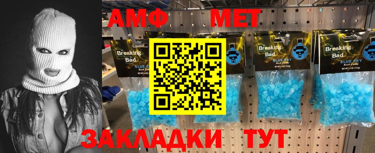 Махачкала  Первитин кристалл  Вход с VPN 
