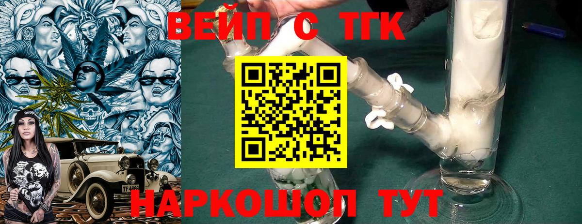 Дистиллят ТГК Wax  ТГК Wax  Махачкала  Вход с VPN 